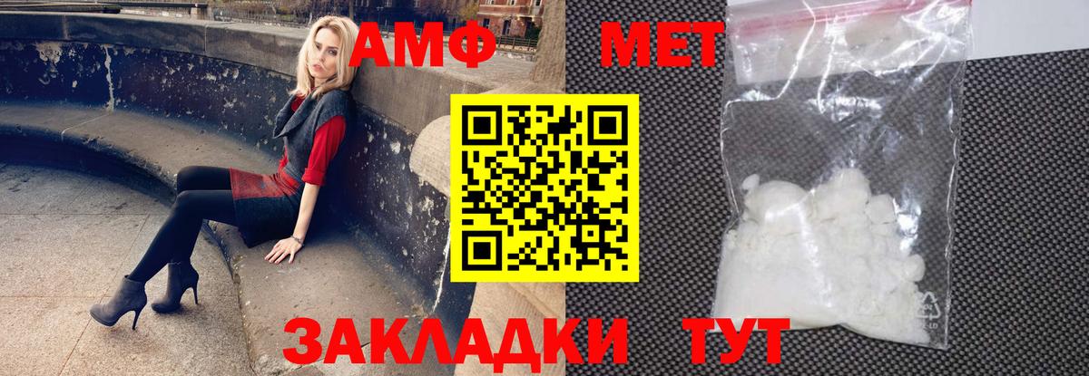 АМФ 97% Кулебаки