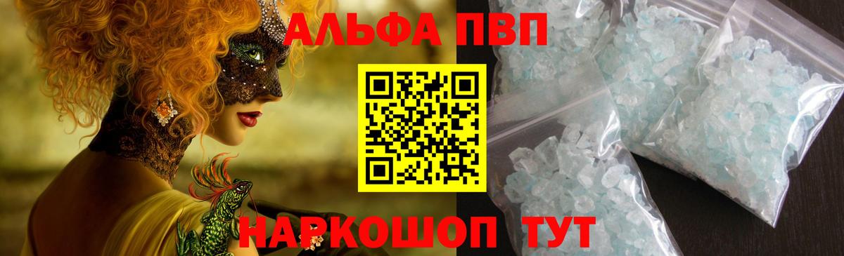 А ПВП крисы CK  APVP  Кулебаки  Вход с VPN  Alpha PVP крисы CK 