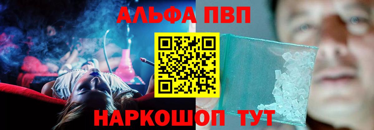 Alfa_PVP Соль Кулебаки