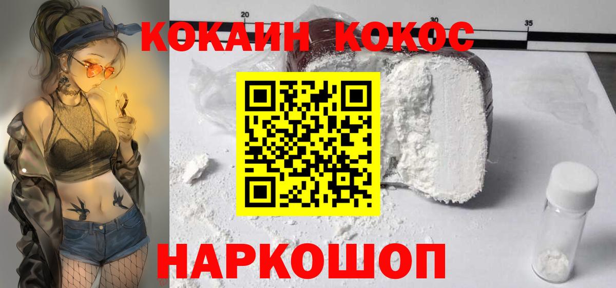 Кулебаки  Cocaine 98%  КОКАИН 99%  Вход с VPN 