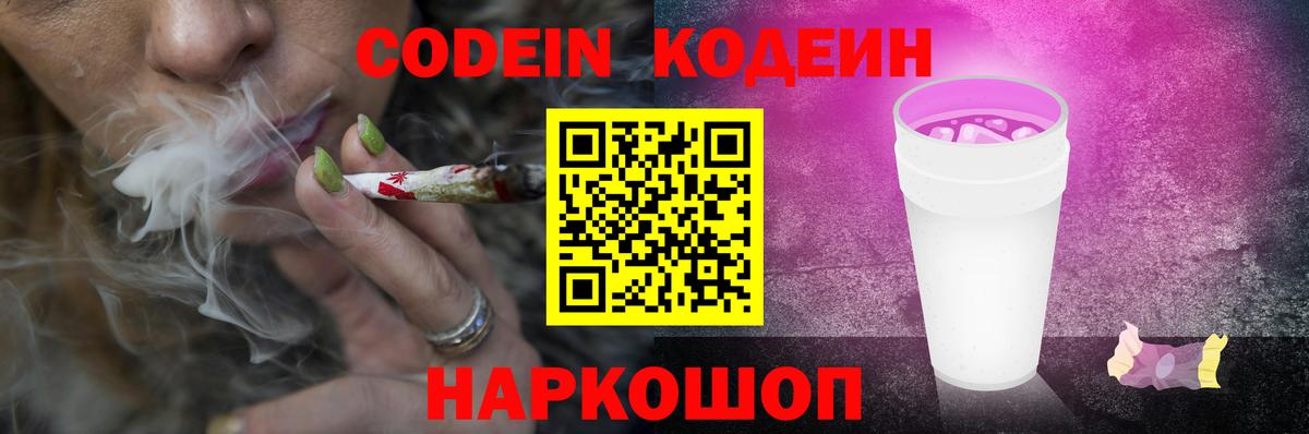 закладки  Кодеин напиток Lean (лин)  Кулебаки  Вход с VPN  Кодеиновый сироп Lean напиток Lean (лин) 
