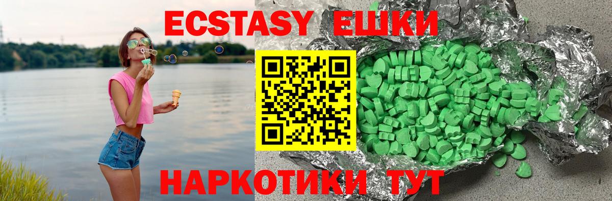 MEGA зеркало  Вход с VPN  ЭКСТАЗИ  ЭКСТАЗИ TESLA  darknet состав  Экстази Punisher  Кулебаки 