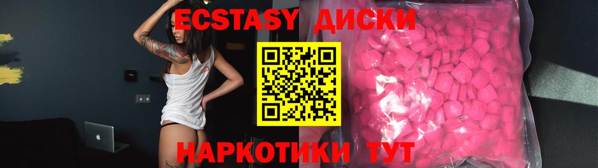 Ecstasy mix Кулебаки