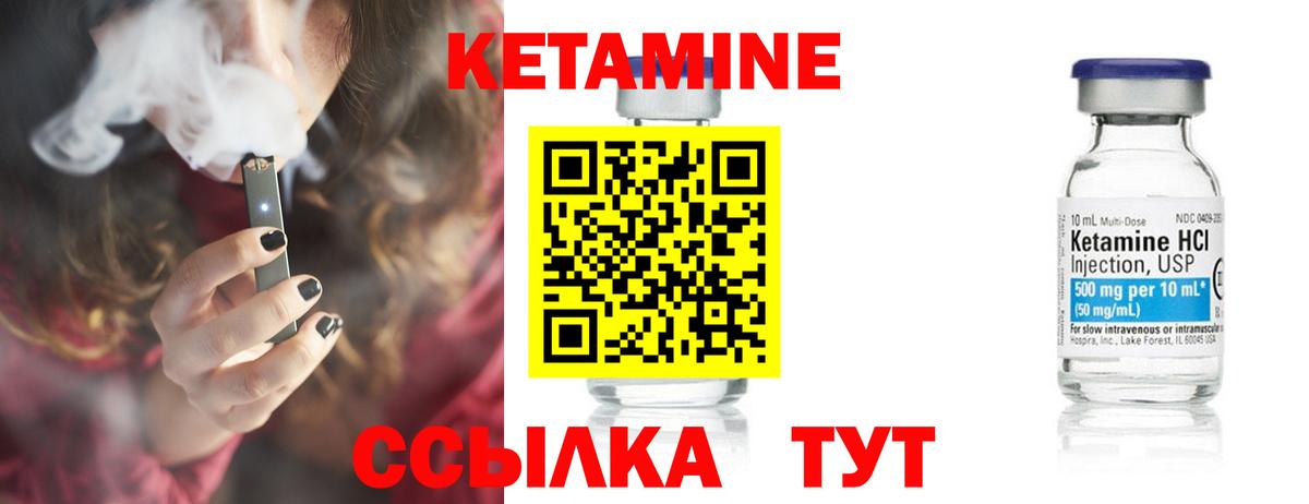 КЕТАМИН ketamine  Вход с VPN  Кетамин VHQ  Кулебаки 