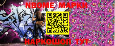 MESCALINE Канаш