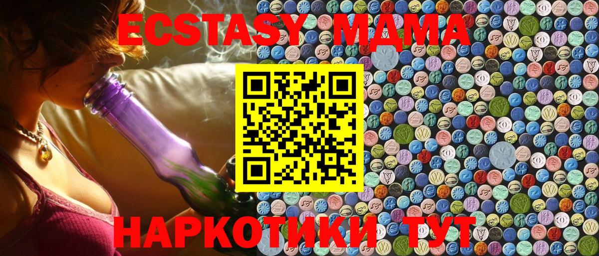Кулебаки  МДМА Molly  Вход с VPN  МДМА crystal 