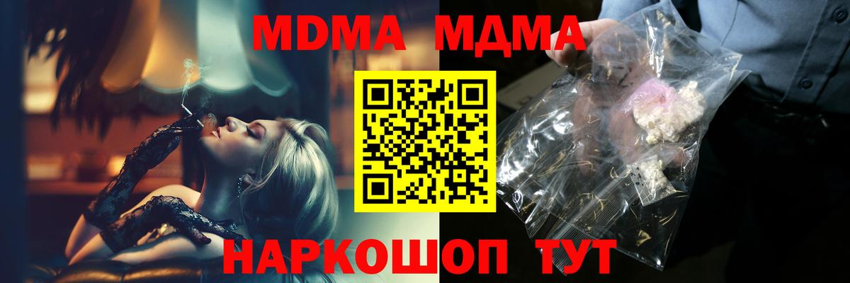 MDMA молли Кулебаки