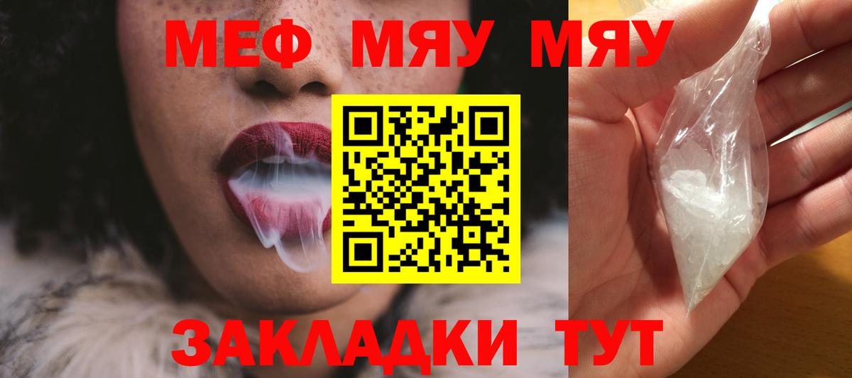 Меф мука Кулебаки