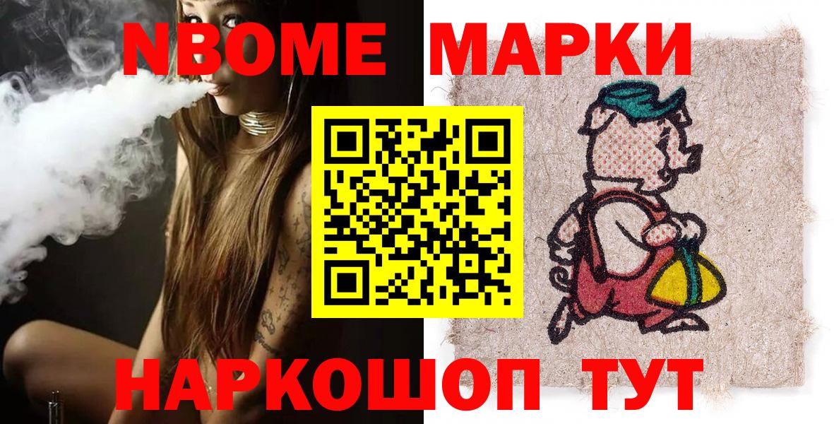 Наркотические марки 1,5мг Кулебаки